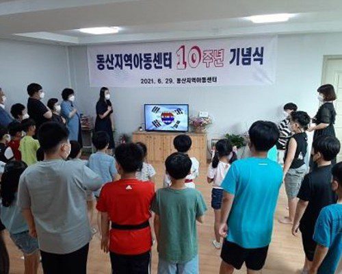 동산 10주년_01.국민의례.jpg