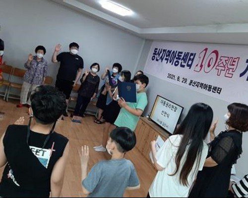 동산 10주년_02아동권리헌장 선서식.jpg