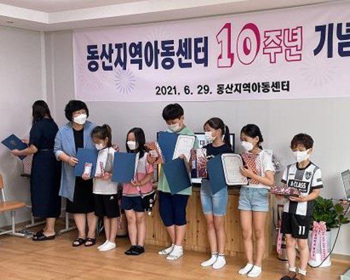 동산 10주년_04사생대회 수상자 시상.jpg
