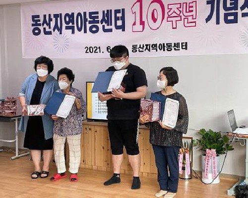 동산 10주년_05감사장 시상.jpg