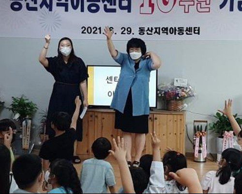 동산 10주년_11센터장님을 이겨라.jpg