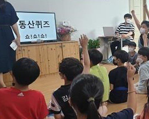동산 10주년_12동산 퀴즈쇼.jpg
