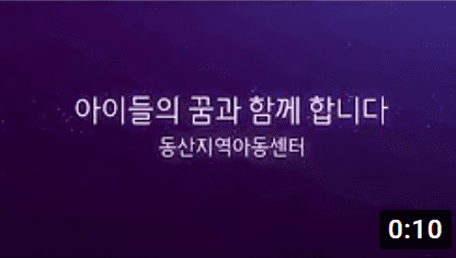 01.아이들과 함께합니다.PNG